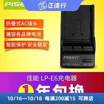 Pisen LP-E6 charger 7D2 canon eosra R5 R6 5D3 5D4 6D2 80D 90D camera 70D