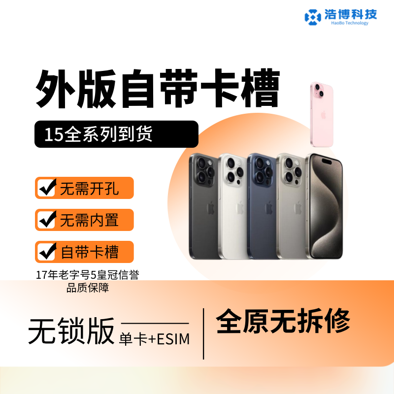 又被“计算摄影”洗脑了?iPhone 15 Plus 128G够用就好_手机用品_淘宝数码网