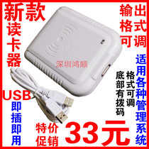 Multi-format output Built-in dip switch ID reader Card reader Card reader Card reader Card reader Card reader Card reader Card reader Card reader Card reader Card reader Card reader