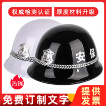 Shield security riot helmet campus explosion-proof safety helmet military fans tactical helmet security equipment equipment supplies