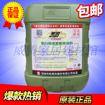 Panther waterproof coating JS-II type waterproof coating Shenzhen Black Panther waterproof 25kg