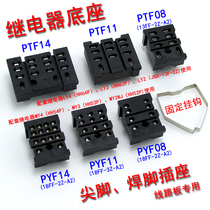 Relay welding base pin 13FF-2Z-A2 18FF-2Z-A2 3Z 4Z tip foot socket PCB solder base