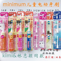 Japans local minimum imported baby electric sonic toothbrush soft hair 1-3-6-12-year-old replacement head