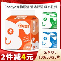 cocoyo pet pee mat urine sheet male dog urine not wet thickened and deodorized 100 piece canine small animal large number