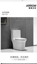 Ordinary toilet AB1183