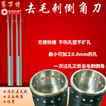 Double-edged deburring orifice front and back deburring chamfer tool inner hole deburring Chamfering tool inner hole deburring Chamfering tool