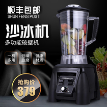 Smoothie machine Commercial milk tea shop ice crusher Household juicer Shaved ice machine Smoothie machine Broken wall cooking machine soymilk machine