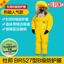 Dupont Dupont Tychem BR527 type B protective clothing uniform cap cap containing shoe cover chemical suit