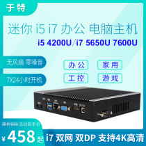 i7 mini computer small host i5 4200U J1900 quad-core home office 4K micro computer industrial control host