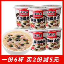 Freeze-dried porridge Haifusheng instant porridge Peaked meat porridge convenient nutrition breakfast porridge 6 cups instant salty porridge
