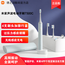 Xiaomi Mijia sonic electric toothbrush T500C induction rechargeable household soft hair adult smart oral cleaning C