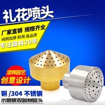 All copper 304 stainless steel fireworks nozzle porous scattering nozzle water landscape Fountain Nozzle 4 min 1 inch