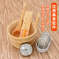 Special wooden barrel wooden spoon sauna room dry steam steam room watering wooden spoon steam room sauna equipment steam