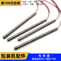 Vertical packing machine heating tube diameter phi 8 m m X 1 4 5175190 Voltage 110V Electric heating bar