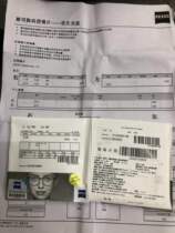 Zeiss Digital Lens 1 74 diamond cubic Platinum Film 1 67 anti blue light 1 60 ultra thin myopia lens