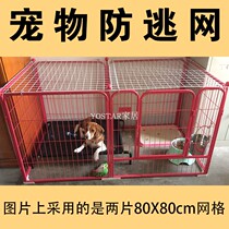 Pet escape-proof grid fence cover wire fence isolation Anti-cat and dog escape escape jump window seal cage Bird breeding