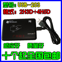 USB-203 201 2h3d 4h5d ID card IC card card reader Card reader Card reader Card reader Card reader Card reader Card reader Card reader Card reader Card reader Card reader Card reader Card reader Card reader Card reader Card reader Card reader Card reader Card reader