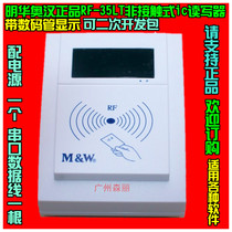 Minghua Aohan RF-35LT contact IC card m1 card reader card issuer recharge machine can be developed