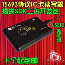 15693 protocol IC card electronic label reader reader card writer with SDK secondary development kit USB port