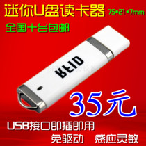 R60DC-USB Android USB ID card EM RFID card reader issuer 125kHz IC card reader