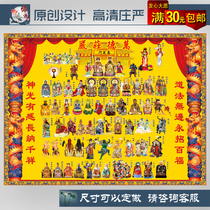 Cross Edition Full God Tuo Taoist Full God Picture Full-God-God-Fairy Portrait Fairy Portrait Fairys Hall of Fairy Daoism Painting Taoist God Fairy