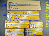 Shanghai Shenhan Shengong Vernier Calliper 0-100-150-200-300-500-600-1000mm