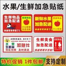 Fresh fruit stickers warning express delivery tips fresh products urgent sticker delivery in time