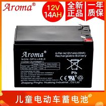 Aroma6-FM-14(12 V14Ah20hR) children's electric car cross-country stroller 12V large battery battery