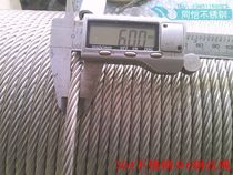 6mm thickness Stainless steel 304 stainless steel wire rope Traction rope Lifting rope Steel rope 7*19 structure