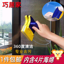 Qiaojia strong suction double-sided magnetic glass cleaner single-layer window wiper outer window wiper window wiper window wiper