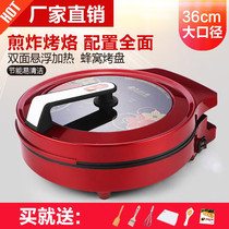 Large oversized suspended household electric cake pan scones double-sided pot multifunctional deepening