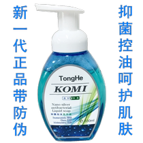 Ange formula and Kamei antibacterial foam hand sanitizer new generation clean moisturizing 6 bottles