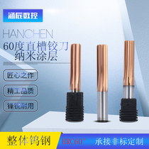 Hanchen CNC 60 degree integral carbide straight handle extended tungsten steel straight groove coating reamer 1-20MM * 100H7