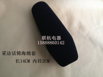 Interview microphone sponge cover Interview microphone sponge cover High density interview microphone sponge cover 14CM