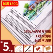 Thickened a3 drawing a4 Mark pen paper A2 engineering architectural design handwritten newspaper drawing A1 drawing paper with frame