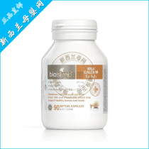 Special price] BIOISLAND infant milk extract liquid milk calcium 90 grain direct mail
