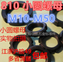 Yuan round nut ordinary and cap M14M22M25M33M35M36M39M40M42M45M48M50M52*1 5