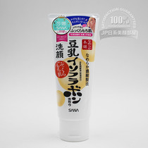 Japan SANA SHANA Soy Milk Facial Cleanser Deep cleansing pores Gentle moisturizing Refreshing Cleanser