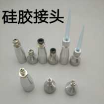 Silicone joint glass glue aluminum parts M15M21 quick plug quick screw 8*5mm trachea