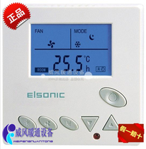 elsonic Yilin AC806 Central air conditioning fan coil unit LCD thermostat Panel switch controller