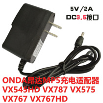 ONDA VX545HD VX787 VX575 VX767 VX767HDMP5 Charger Cable Adapter