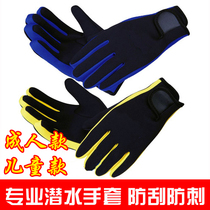 Wear-resistant 2MM thickened snorkeling gloves couple diving male female winter swimming compass non-slip anti-scratch anti-stab