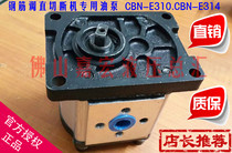 Direct supply automatic CNC steel bar straightening and cutting machine special hydraulic oil pump CBN-F314 CBN-F310