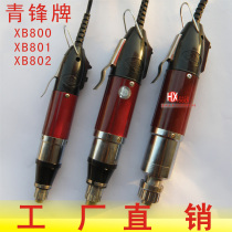 Qingfeng brand electric screwdriver ordinary XB802 801 800 speed regulation power supply batch head 2 straight plug electric batch