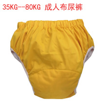 Adult cloth diapers for the elderly can wash diapers pants leak-proof children teenagers diapers incontinence underwear men and women
