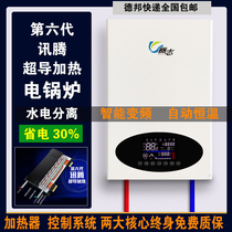 Saizhi household electric boiler 380V electric heating furnace 220v intelligent variable frequency energy-saving floor heating coal to electric wall hanging furnace
