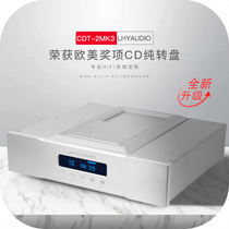 Jays Audio CDT2-MK3 Upgraded CD Pure Turntable (OCXO Constant Temperature Clock) Award-winning product