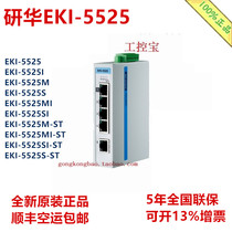 EKI-5525 5525I 5525I 5525SI 5525MI ST 5-port industrial configuration switch#