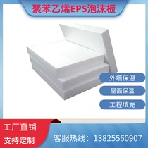 Benzene board EPS Polystyrene Board foam board Garden filled foam building backfill foam roof insulation packaging foam
