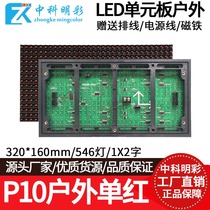 P10 outdoor V706 single red led display module electronic billboard rolling walk word door screen unit Board